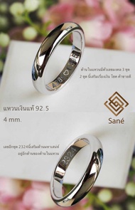 แหวนเงินแท้ หน้ากว้าง 6 มม. แหวนมงคล มีเลขสามชุดเสริมการเงิน เสริมโชคลาภ 4289 6395 2324 เสริมเสน่ห์