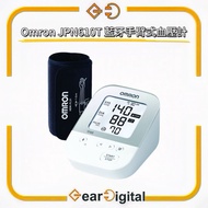 🔖太子門市現貨/順豐送遞🎁Omron JPN610T 藍牙 手臂式 血壓計【香港行貨】