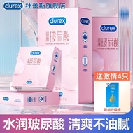 Durex hyaluronic acid condom authentic male condom ultra-thin nude into husband and wife adult daily necessities flagship