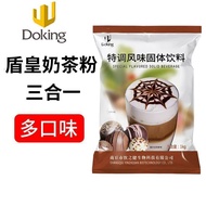 Shield Assam Milk Tea Powder 1kg Commercial Instant Three-in-One Keep Brewing Milk Tea Shop Dedicate