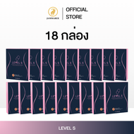 LEVEL S เลเวล เอส | 18 กล่อง ผลิตภัณฑ์เสริมอาหาร