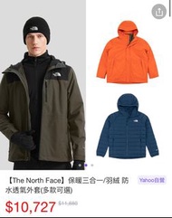 The North Face北面男款橘色防水透氣保暖三合一外套