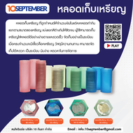 หลอดพลาสติกสำหรับเก็บ/นับเหรียญ 1 หลอดบรรจุเหรียญชนิด 1, 2 ,5 ,10 บาท