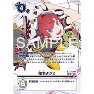 BT23-089 Takumi Aiba SP PA SR White Tamer Card Digimon