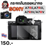 Back Camera Tempered Glass Screen Protector Sony A7RV/A7RIV/A7Riii/A7Rii/A7R5/A7R4/A7R3 (Express Del