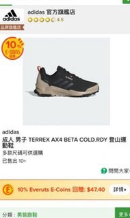 全新adidas Terrex AX4登山鞋