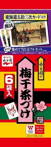 永谷園梅乾茶泡飯 6袋