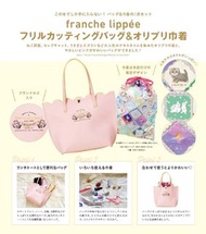 D219 日本附錄包粉色franche lippee便當包手拎包搭扣小拎包束口袋兩件套