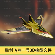 ultraman zero ultraman toy Diga Ultraman Feiyan No. 1 with Stickers blend fbx glb 3D Model File Data