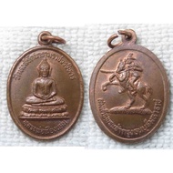 Coin Of Luang Pho Chiang Saen Hong Rattanaram Temple Back Of Somdej Phra Chao Taksin Krung Thonburi 