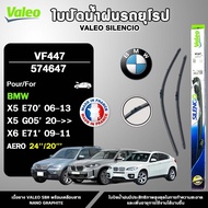 VALEO European Car Wiper Blades BMW X5 (E70) (G05) X6 (E71) Size 24/20 Inches Code 574647