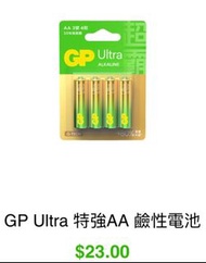 GP Ultra 特強AA 鹼性電池