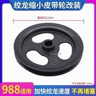 Kubota 988 Harvester Parts First Auger Reducing Pulley No.1 Auger Pulley Modification