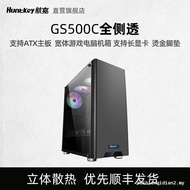 Rising Sales Hangjia GS500C Computer Desktop Chassis Can rgb Water-Cooled ATX Side Transparent Large