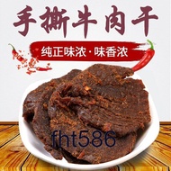 【Healthy Cuisine】250G Beef Jerky Spiced Sauce Shredded Beef Slices Casual Snacks Beef Jerky Authenti