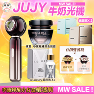 JUJY - JUJY 牛奶光嫩透肌提亮淡斑逆齡美容儀 ＋X Luxury 超級磨皮水美白精華 ＋小紫瓶