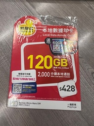 China mobile 中國移動電話卡120GB【鴨聊佳】