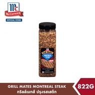 แม็คคอร์มิค กริลล์เมทส์ ปรุงรสสเต็ก 822 กรัม │McCormick Grill Mates Montreal Steak 822 g