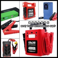 全新 多款式 12V 24V 汽車應急啟動電池 救車寶 過江龍 充電寶 jump starter 免拖車 電油/柴油 私家車 電單車 貨van 中型重型 貨車 旅遊巴 發電機 工程車 內置氣泵款式 送貨面交或順豐/智能櫃