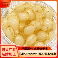 Qian Yaxi L-VC Facial Essence Time Space Capsule Rejuvenating Essence Cream Vitamin C Skin Care Prod