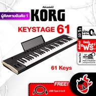 ฟรีส่งด่วน + ติดตั้ง กทม.&amp;ปริ, Korg Keystage 61 Keys สี Black คีย์บอร์ดใบ้ Korg Keystage Midi Keyboard ,ฟรีของแถม ,พร้อมเช็คQC ,ประกันศูนย์ ,แท้100% ,ผ่อน0% ,ส่งฟรี เต่าแดง
