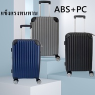 GA กระเป๋าเดินทาง รุ่นซิปล็อครหัสได้ วัสดุABS+PC กระเป๋าล้อลาก20/24/28นิ้ว สีสดใส 6 สี 100% แข็งแรง ยืดหยุ่น