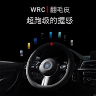 Fashion WRC Car Steering Wheel Cover Suede Grip Cover Suitable for Benz A180 A200 A260 B180 B200 UGE