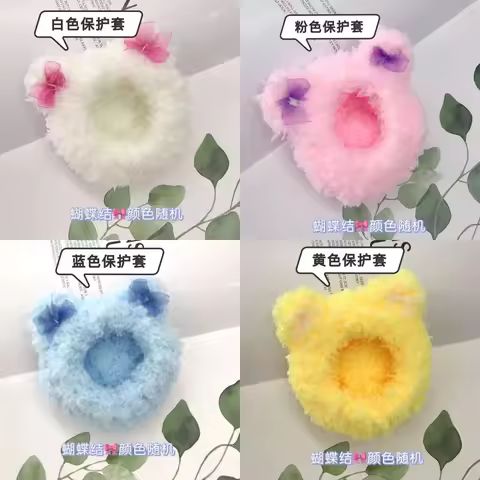 Tamagotchi Protective Cover Silicone Universal Protective Cover Plush Cover Electronic Pet Machine M