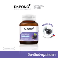 Dr.PONG Luminexar Lutein Plus Maquiberry Extract วิตามินบำรุงสายตา ลดตาแห้งล้า ตาไม่พร่ามัว ดวงตาชุ