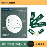 【READY STOCK】 Vetwish Probiotics Vetwish 唯特适益生菌 Vetwish 400 CFU Probiotics for Cat&Dog pet probiotic