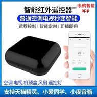 (順豐包郵)WiFi红外萬能遙控器塗鴉tuya智能APP智能遠程開關