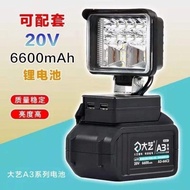 Dayi Work Light, Electric Wrench, Lithium Work Light Emergency Light Conversion
