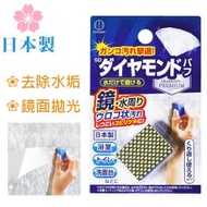 小久保 - 日本製 鑽石鏡面拋光刷 / 水漬污垢清潔刷 / 金屬陶瓷清潔刷 / 3679