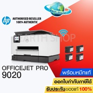 PRINTER HP OFFICEJET PRO 9020 ALL-IN-ONE เครื่องพร้อมหมึกแท้ 1 ชุด EARTH SHOP