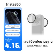 Insta360 | ชุดอุปกรณ์เสริมสำหรับ Insta360 X5
