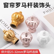 Curtain Rod Head 25-28 Curtain Cap Decorative Head