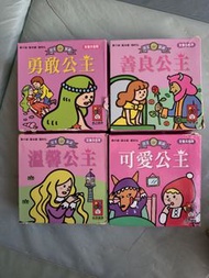 幼幼撕不破- 公主系列