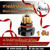 1 Piece Short Fishtail WP26 back Cap (57Y04) TIG (Short) Fit Welding Torch WP-17 WP-18 WP-26 Index Y