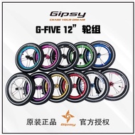 Gipsy G FIVE Children's Bicycle Wheel Set 12-Inch Gypsy G5 Children's Balance Bike Scooter Modified 