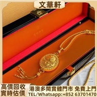 回收：老鋪黃金花絲龍鳳香囊 黃金首飾，玉石首飾，鑽石首飾，翡翠首飾，翡翠鐲，寶石，珠寶，金鑲玉，鑽戒，戒指，頸鍊，手鍊，手鐲手鈪，龍鳳鐲，足鍊，頸鏈，手鏈，手串，吊墜，金粒，金錶，耳環，黃金，鉑金，白