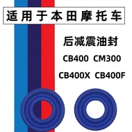 Suitable for Honda CB400X/CM300/CB400F/NX400/CB400 Rear Shock Absorber Shock Absorber Oil Seal