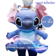 ตุ๊กตาสติชแท้/ ตุ๊กตา Stitch / ตุ๊กตาสติชตัวใหญ่ (ขนาด 8- 36 นิ้ว) / ของแท้ลิขสิทธิ์  ตุ๊กตาน่ารัก มีสินค้าพร้อมส่ง  มีบริการเก็บปลายทาง