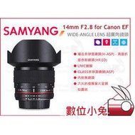 數位小兔【Samyang 14mm F2.8 廣角 鏡頭 Canon EF】M APSC ED AS UMC 超廣角