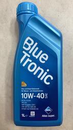 機油 亞拉 ARAL BLUE TRONIC 10W40 1L