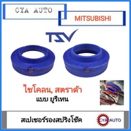 TSV Spacer​ High Lift​ Spring Spacer​Shock​ Page​ MITSUBISHI Cyclone​ Strada​ Cyclone Strada.(Pack​ 
