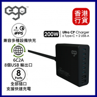ego - 200W Ultra CP 8USB GaN 充電器-黑色︱USB叉電器