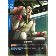 Intercept Orders (Holofoil) - Newtype Rising (GD01)