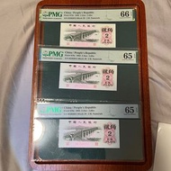 第三套人民幣貳角三連號 PMG EPQ
