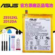 【現貨】原廠 華碩 ASUS Zenfone3 Ze552kl C11P1511 Z012da Z012de 電池