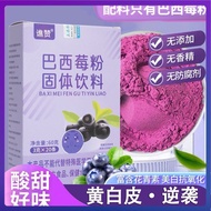 Ready Stock spot Official acai berry powder acai berry Dietary Fiber powder No Additives Individual 